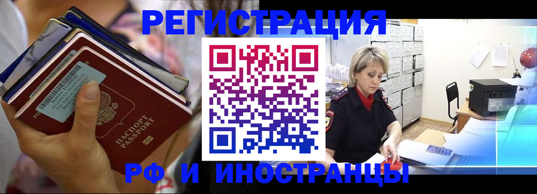 временная регистрация в квартире в Волгореченске