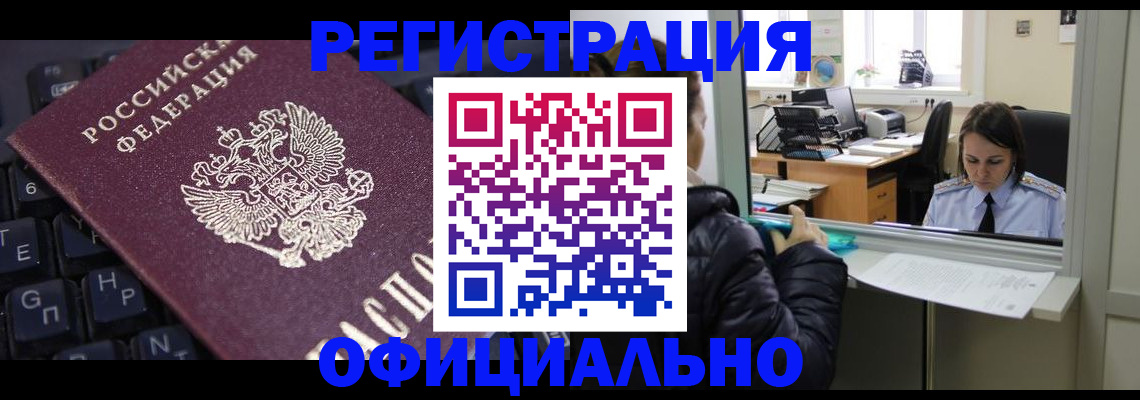 временная регистрация в квартире в Волгореченске